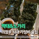 짝태앤노가리(장한평역점) | 짝태앤노가리 의정부 술집 간단히 한잔하려다 1차급으로 먹은곳