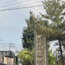 문막기사식당