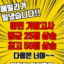 에밀리영어학원 | [공지] ❗❗에밀리언들이 해냈습니다❗❗기말고사 대성공 후기 유가읍영어학원, 현풍테크노폴리스영어학원