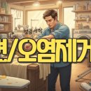 세탁엠밸리 | 크린토피아에서 안되는 황변 오염제거 사장님 손이 명품이신 듯