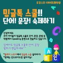 미래학원 이미지