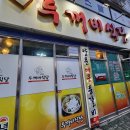두꺼비식당 이미지
