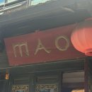 마오 | 용산 회나무로 중식당 마오 후기｜회사 회식으로 방문한 룸 중식당♦️ 마오 이태원점 후기