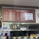 금용만두 이미지