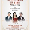 군산시립교향악단  제161회 정기연주회 이미지