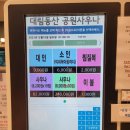 대림동산공원사우나 | 안성찜질방 24시 불가마 대림동산공원사우나 후기