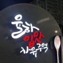 맘스터치(율하광장점) | 대구동구마사지 율하동 끌레르몽드 타이테라피 후기