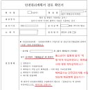 (주)대한안전관리공사