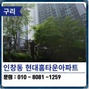 구리 탄성코트 인창동 현대홈타운아파트 시공후기