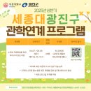 세종대 미래교육원과 함께하는 ★소자본 카페창업을 위한  바리스타 양성과정★ | 세종대 미래교육원, 2025년 상반기 광진구 관학연계 프로그램 개설