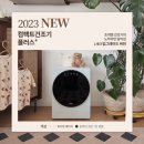 (주)그린플러스 | 위닉스 컴팩트 건조기 플러스 4kg 2년 사용 후기