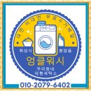 봉담세탁소 이미지
