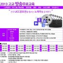 한국인터넷교육방송 이미지