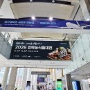 경북식품 - 사하구 | 2026 경북농식품대전 방문 후기, 경북 농업의 미래를 만나다