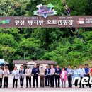 횡성군 병지방 오토캠핑장 이미지
