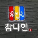 굿잡크린 이미지