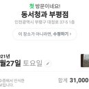 동서떡방앗간 - 고령군 성산로 1013 | 동서떡방앗간