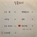 큐짬뽕 | 방이역 술집 한국조리기능장의 이자카야, 큐스시 숙성회 &amp; 바질짬뽕 내돈내산 후기