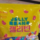 노브랜드 젤리빈 내돈내먹 후기