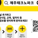 테크노파크(주)
