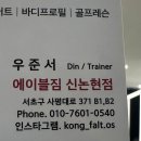 에이블짐 골프아카데미 신논현역 이미지