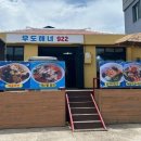 우도해녀922 이미지