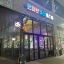 국가대표맥줏집 | 다양한 술이 있는 미사 맥주 맛집 - 맨하탄슈퍼 미사중앙점 추천
