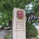 말마산장