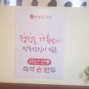 연경손만두