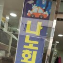 대가셀프세차장카센타 이미지