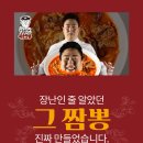 짬뽕잘볶는중국집