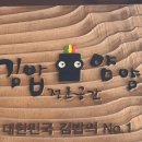 김밥전문공간얌얌 이미지