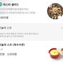 도르샐러드