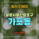 마산대표공인중개사사무소 이미지