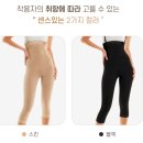 압박복 추천 _ 씨앤씨메디칼 압박복 사용 후기