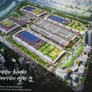 서울시농수산식품공사 포럼 참석 후기_가락몰 건설 계획 수정 내용 등