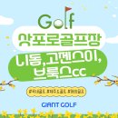일본 북해도 명문 골프장여행 고품격 니돔cc 고젠스이cc 브룩스cc 패키지 예약안내