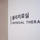 고덕스카이정형외과의원 이미지