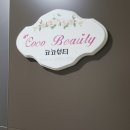 (주)코코뷰티 이미지