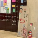 어린이 뮤지컬 장수탕 선녀님 | 서울아이와함께가볼만한곳 :: 두돌아기 어린이뮤지컬 ‘장수탕선녀님’관람 후기:)