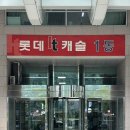 금천6-4 농로 | 요요 없는 금천다이어트 리타임뷰티 가산점 관리 후기