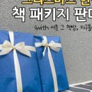 지구불시착 이미지