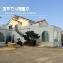 까사아미고 키즈풀빌라 | 경주 보문 키즈풀빌라 까사멜로우 내돈내산 후기