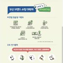 밀리언뷰티 | 2026 부산브랜드페스타 & 부산밀리언쇼 사전등록 완료, 벡스코 주말 나들이 추천