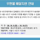 서초우체국 이미지