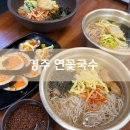 경주 안압지 맛집 연꽃국수, 안압지 연꽃밭 앞에 위치, 아이도 잘 먹는 국수집