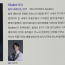 국립발레단 꿈나무 발레 교실 Fly Higher with KNB 이미지