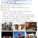순천시청소년수련원 이미지
