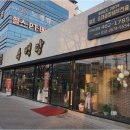 수백당 구미신평점 이미지