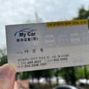 (주)마이렌트카 이미지